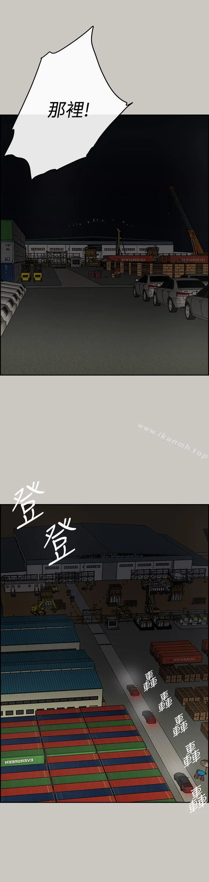 MAD:小姐与司机 第45话 第26页