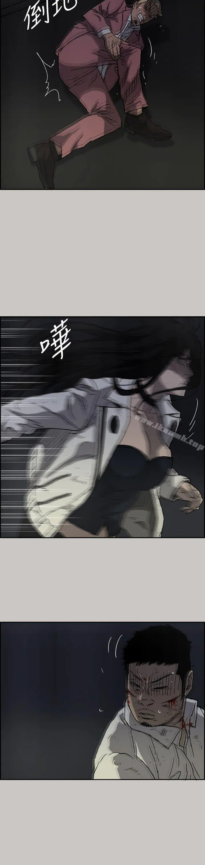 MAD:小姐与司机 第38话 第7页