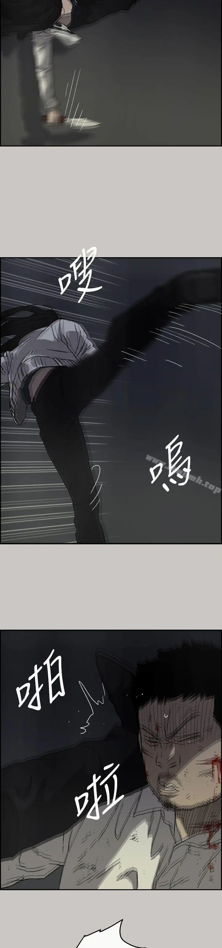 MAD:小姐与司机 第38话 第11页