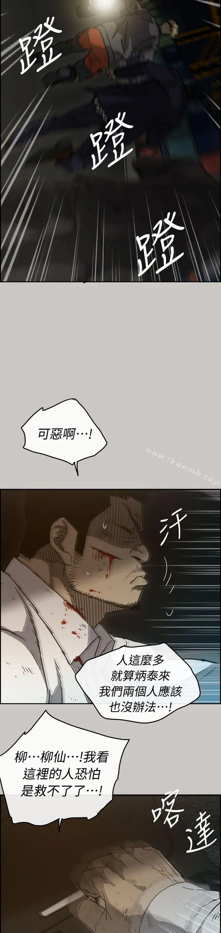 MAD:小姐与司机 第38话 第42页