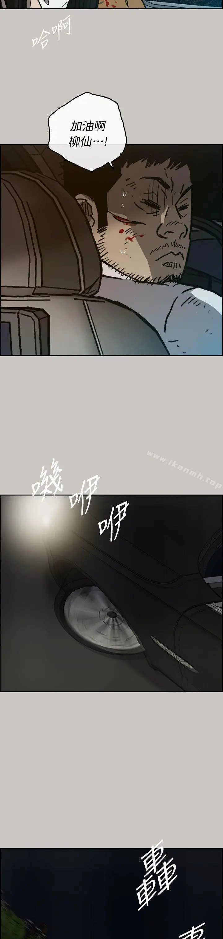 MAD:小姐与司机 第38话 第32页