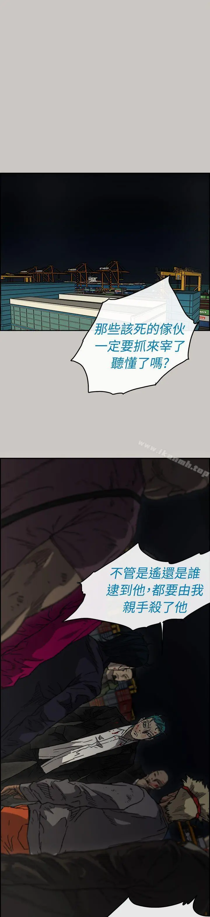 MAD:小姐与司机 第38话 第34页