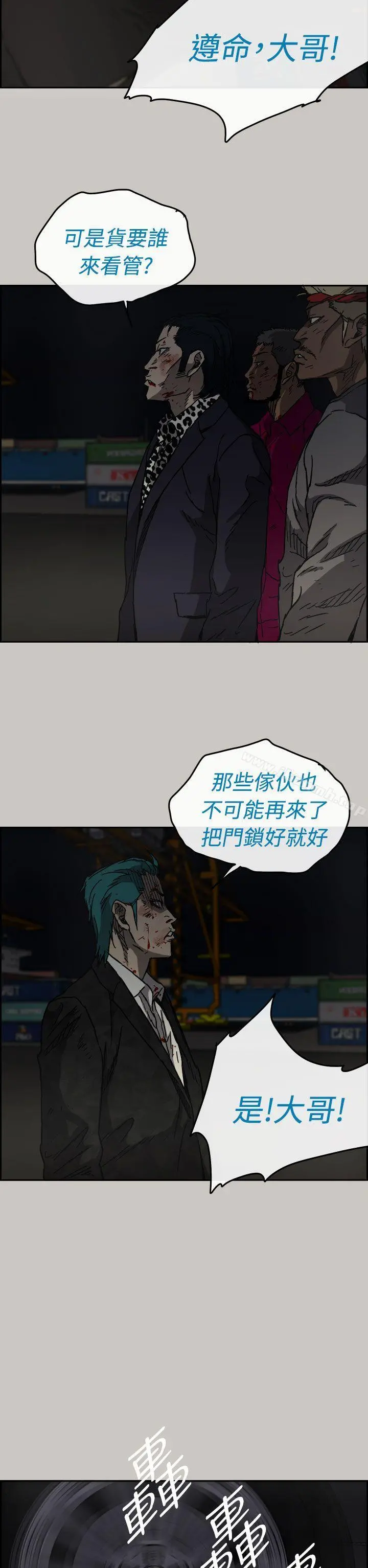 MAD:小姐与司机 第38话 第35页