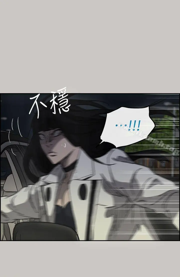 MAD:小姐与司机 第38话 第14页