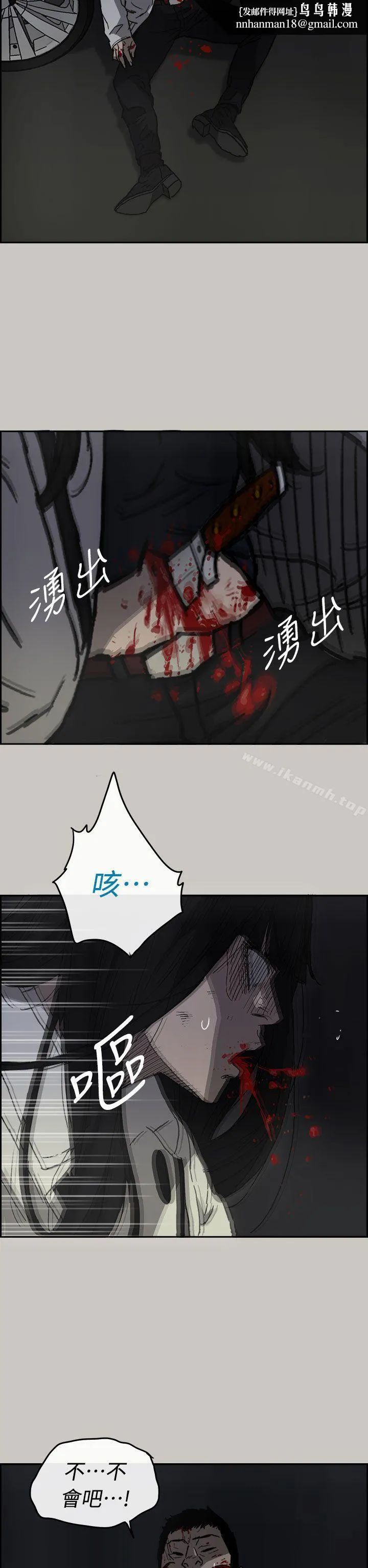 MAD:小姐与司机 第38话 第25页