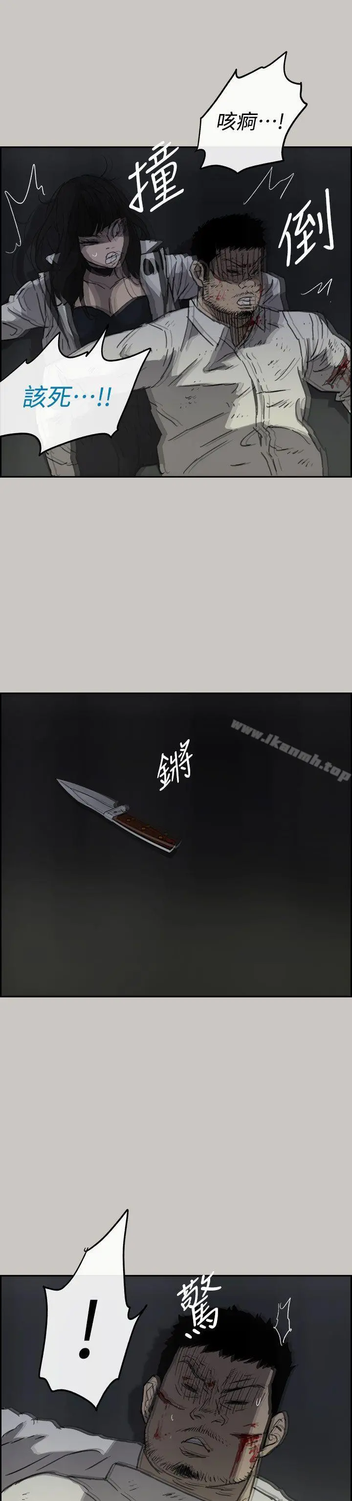 MAD:小姐与司机 第38话 第2页