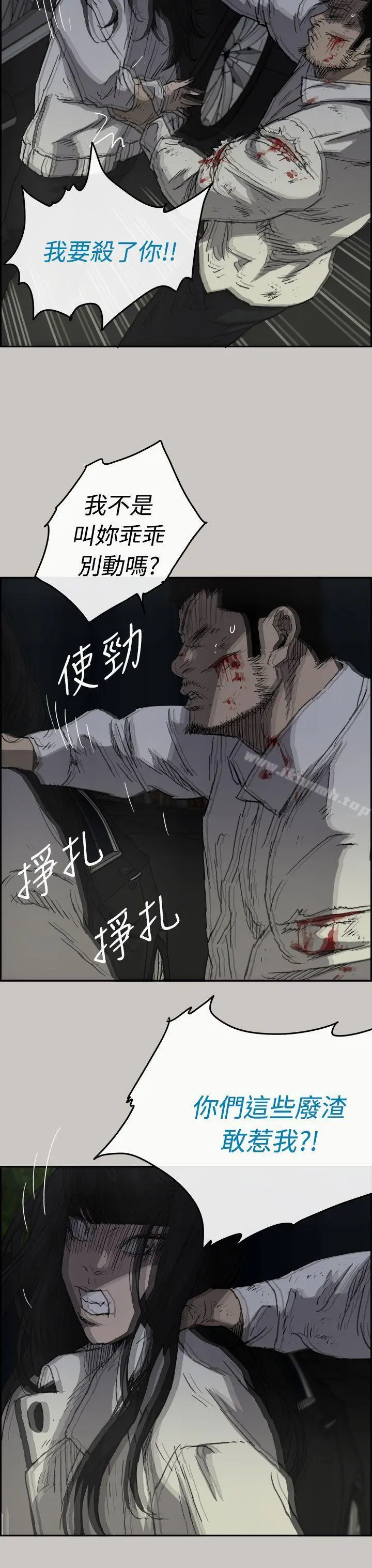 MAD:小姐与司机 第38话 第17页