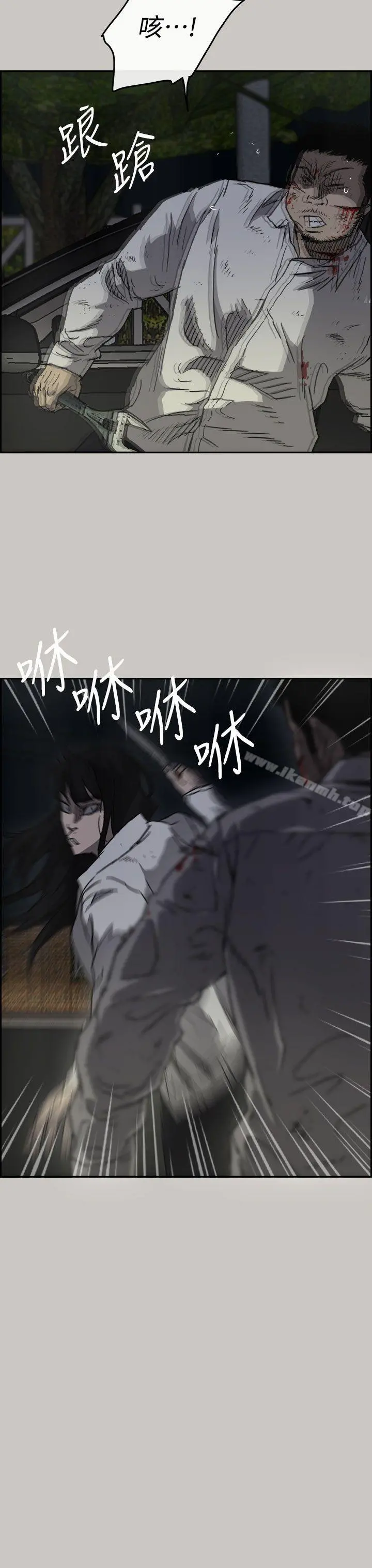 MAD:小姐与司机 第38话 第12页
