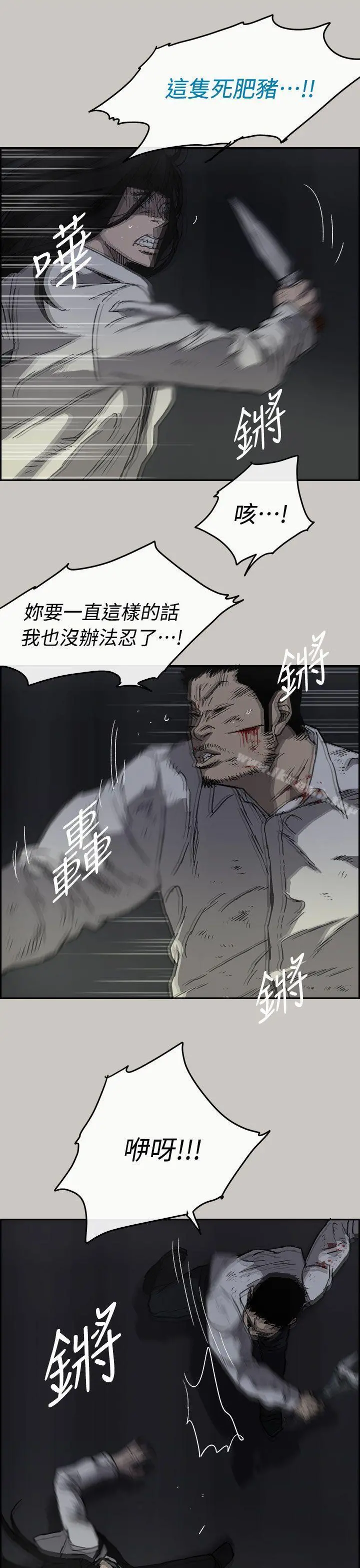 MAD:小姐与司机 第38话 第10页