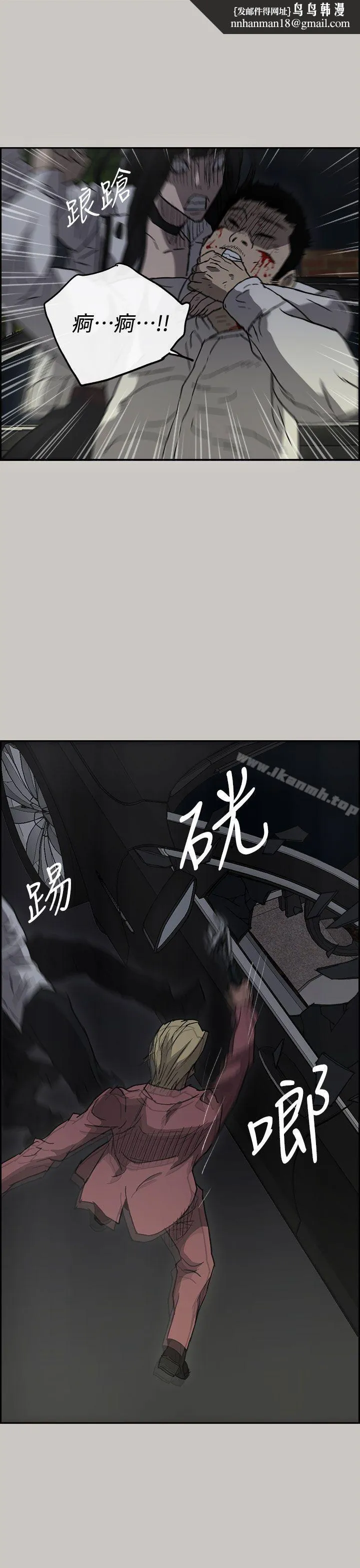 MAD:小姐与司机 第38话 第1页