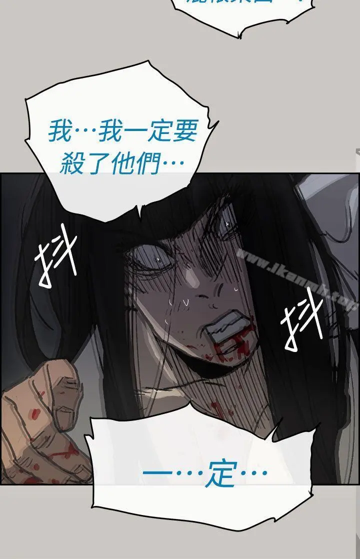 MAD:小姐与司机 第38话 第28页