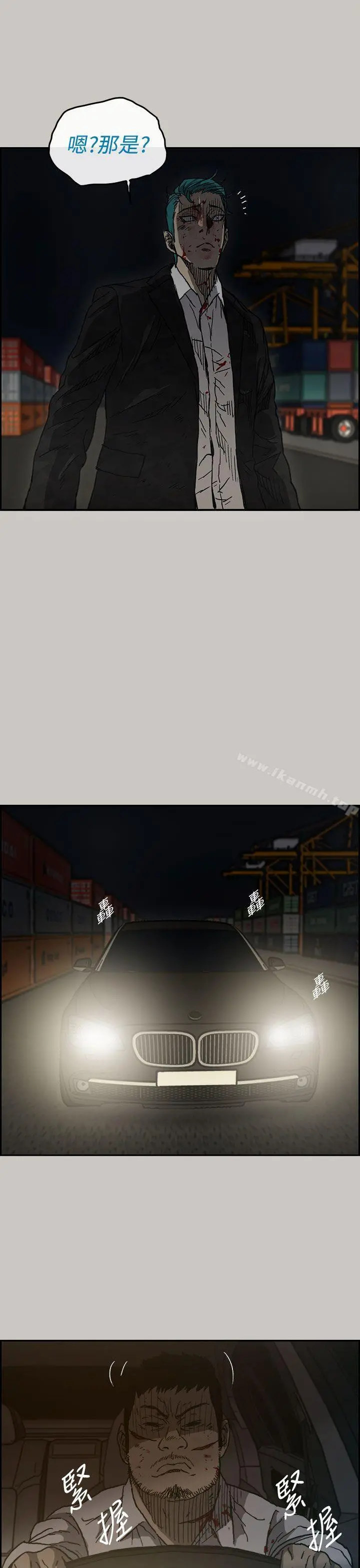 MAD:小姐与司机 第38话 第39页