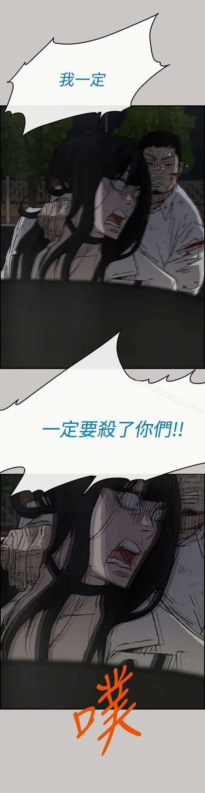 MAD:小姐与司机 第38话 第18页