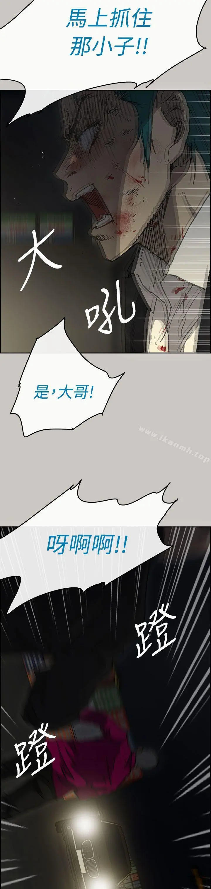 MAD:小姐与司机 第38话 第41页