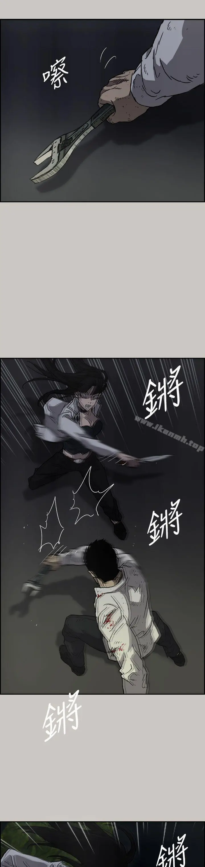 MAD:小姐与司机 第38话 第8页