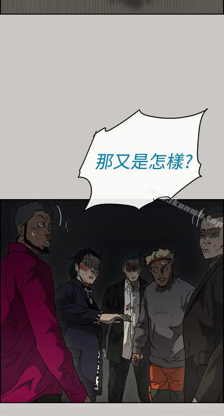 MAD:小姐与司机 第38话 第38页