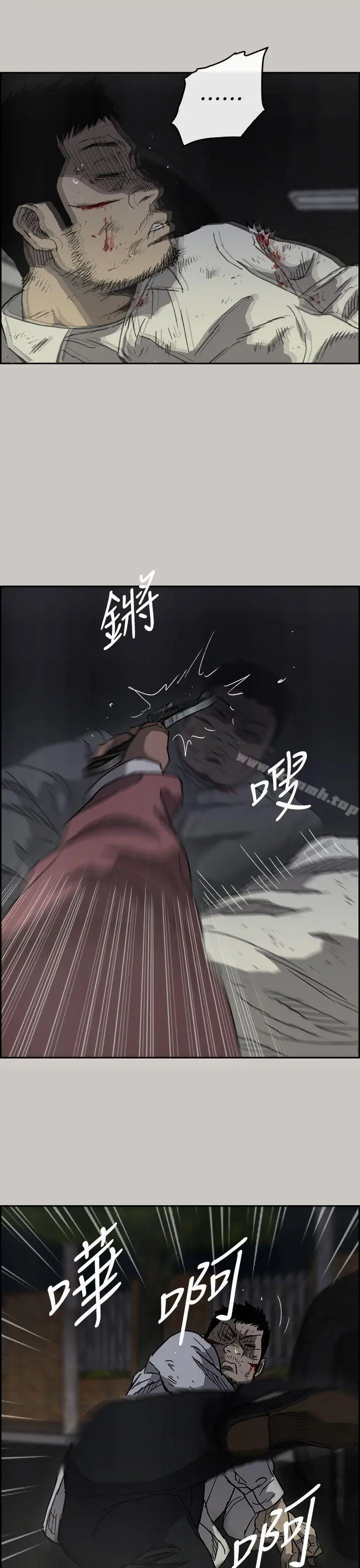 MAD:小姐与司机 第38话 第5页