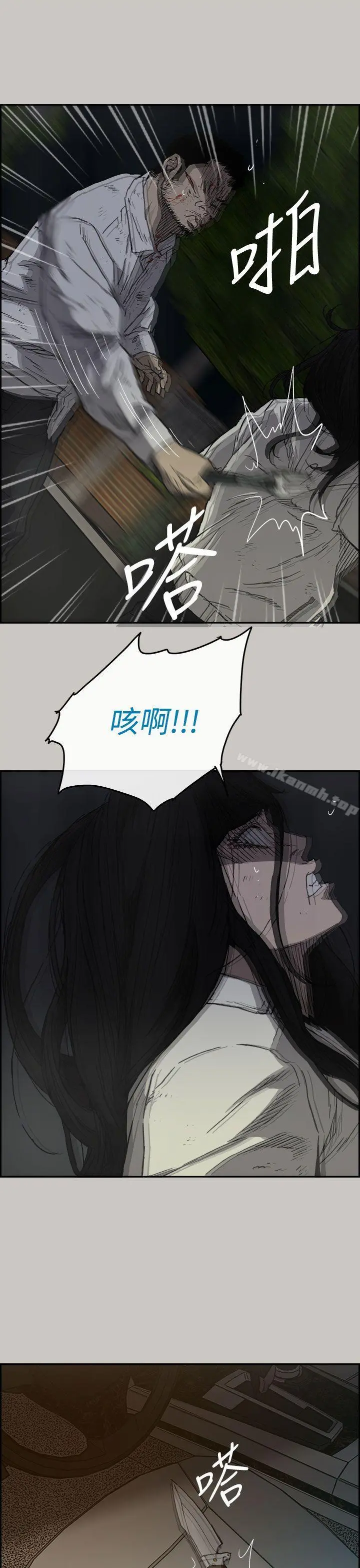 MAD:小姐与司机 第38话 第15页