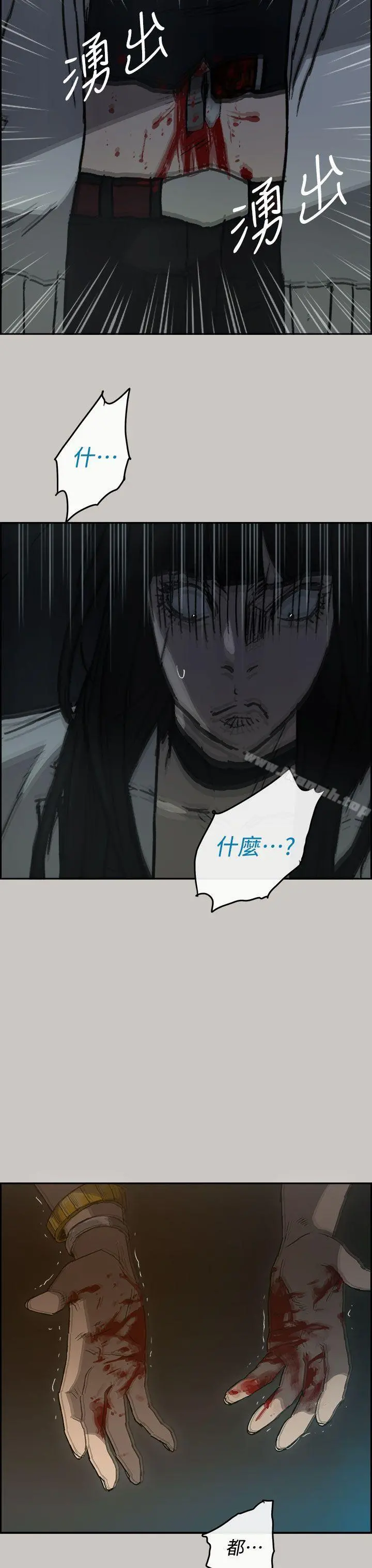 MAD:小姐与司机 第38话 第22页