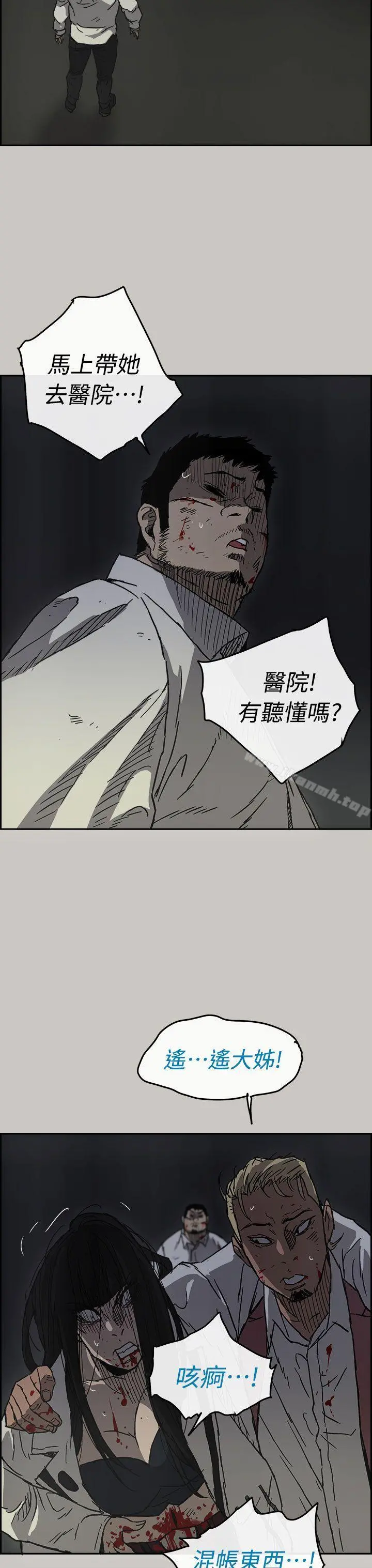 MAD:小姐与司机 第38话 第27页
