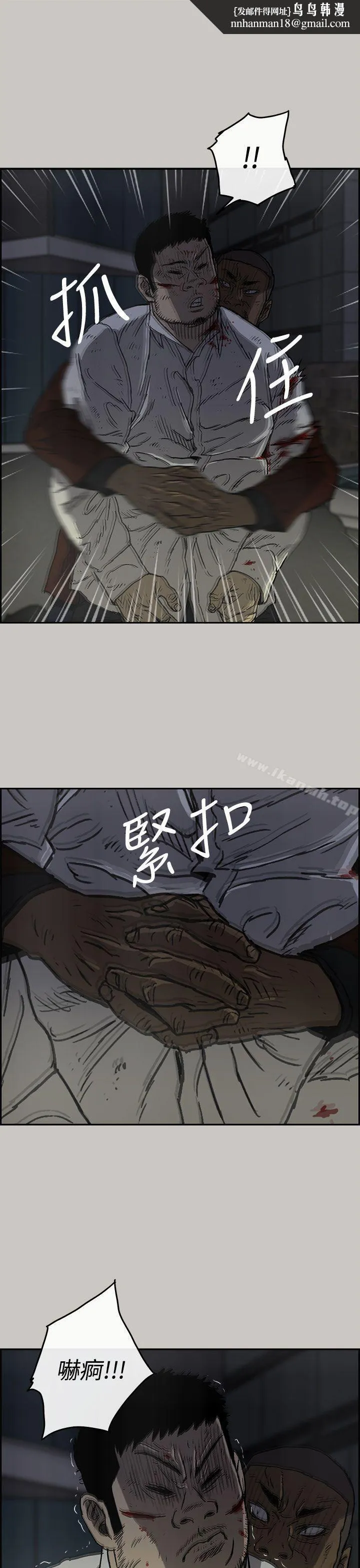 MAD:小姐与司机 第33话 第21页