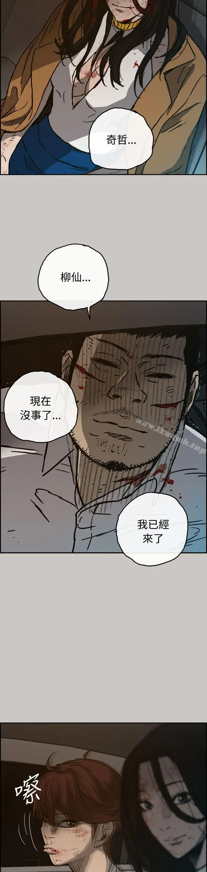 MAD:小姐与司机 第33话 第32页