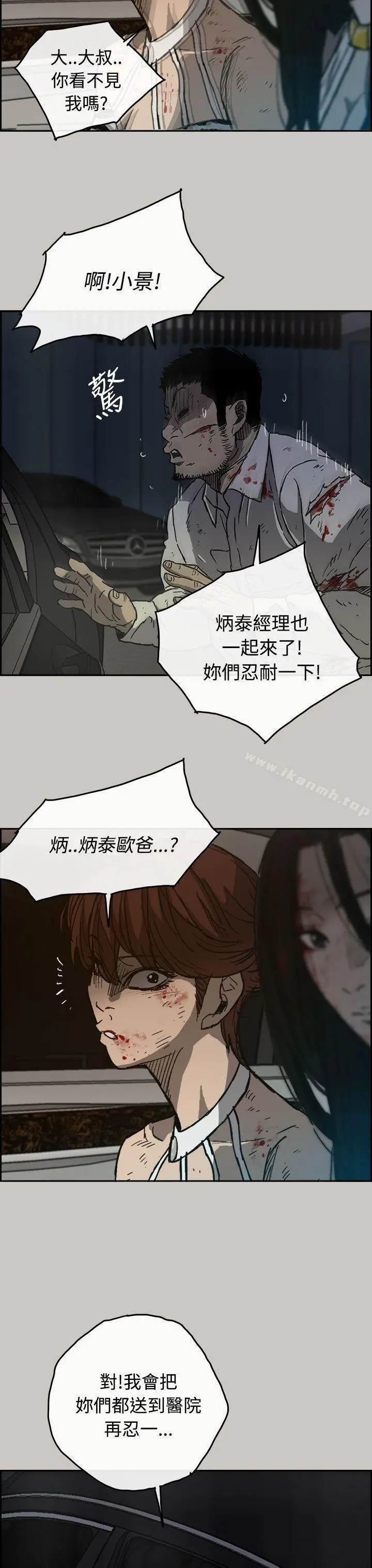 MAD:小姐与司机 第33话 第33页