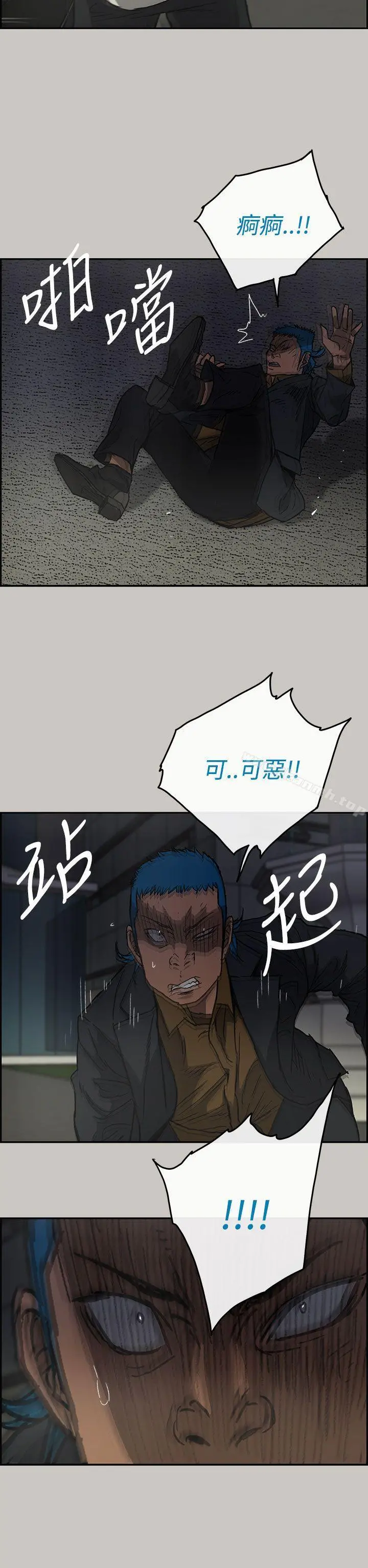 MAD:小姐与司机 第33话 第7页