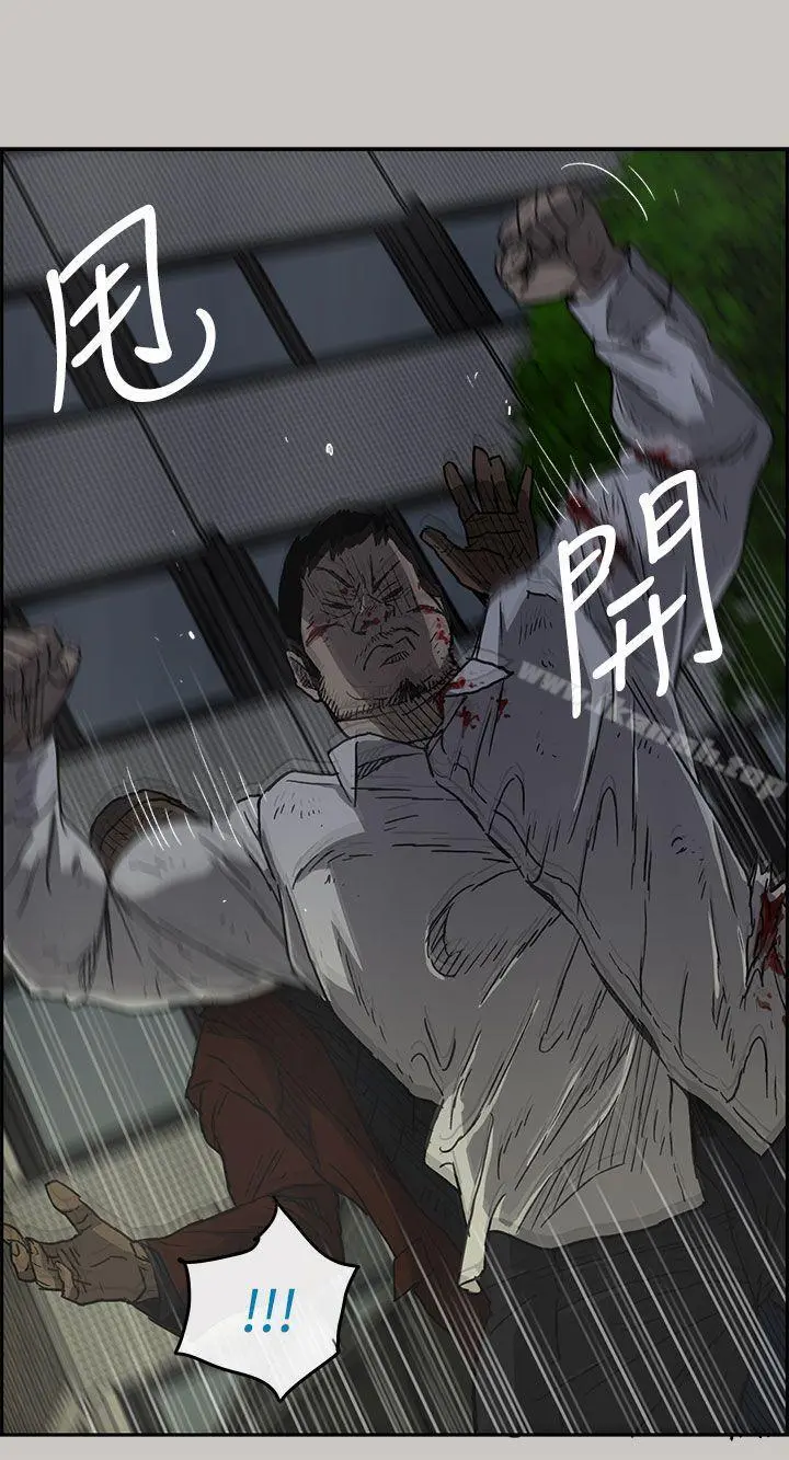 MAD:小姐与司机 第33话 第25页