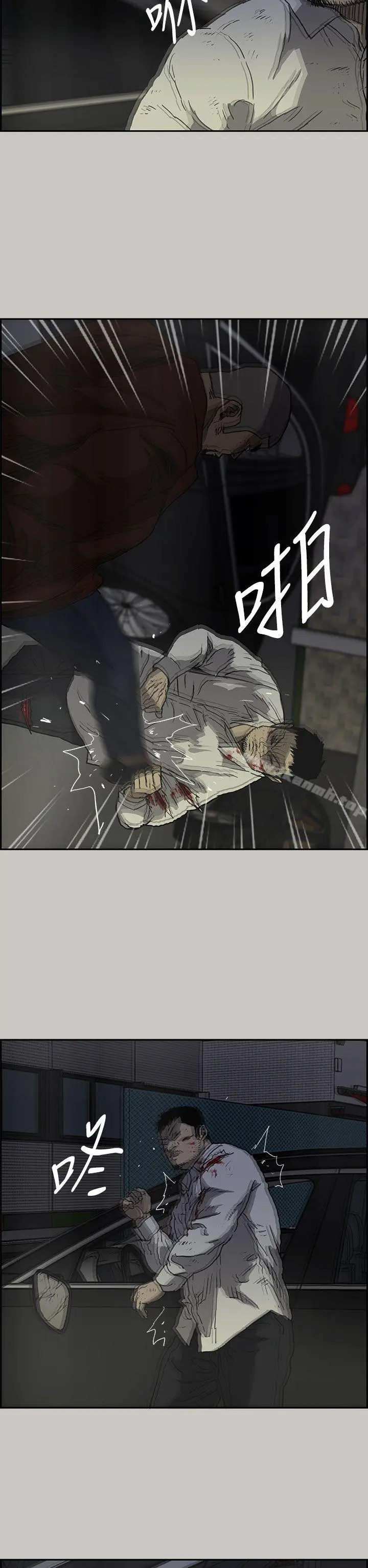 MAD:小姐与司机 第33话 第27页