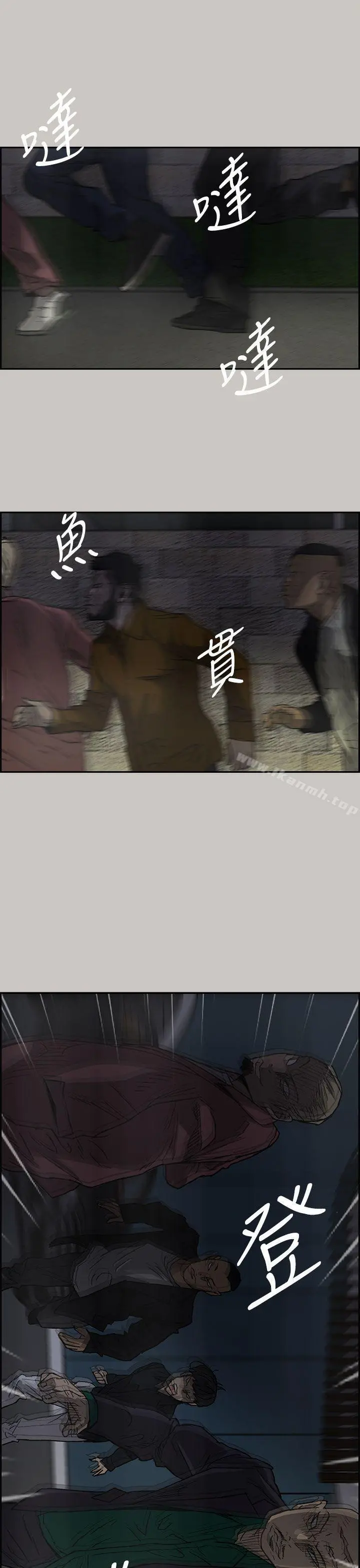 MAD:小姐与司机 第33话 第39页