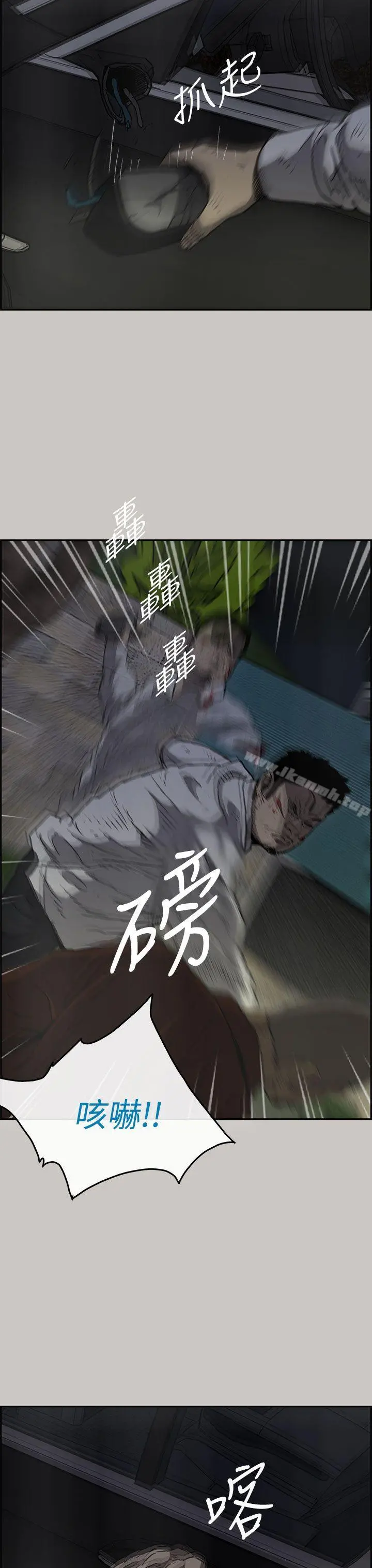 MAD:小姐与司机 第33话 第28页