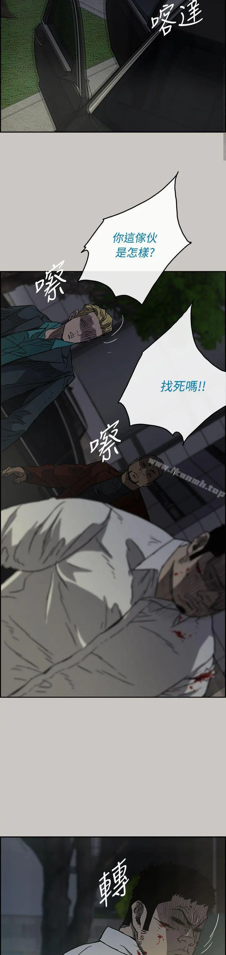 MAD:小姐与司机 第33话 第9页