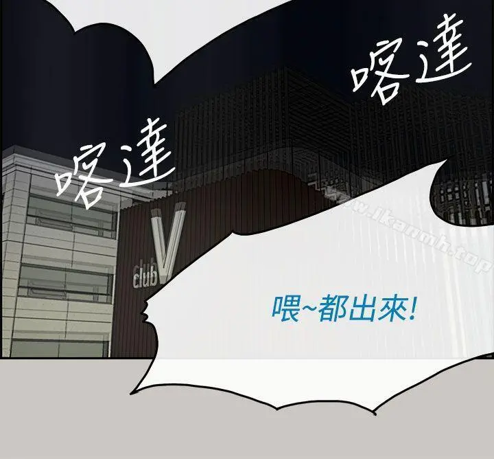 MAD:小姐与司机 第33话 第38页