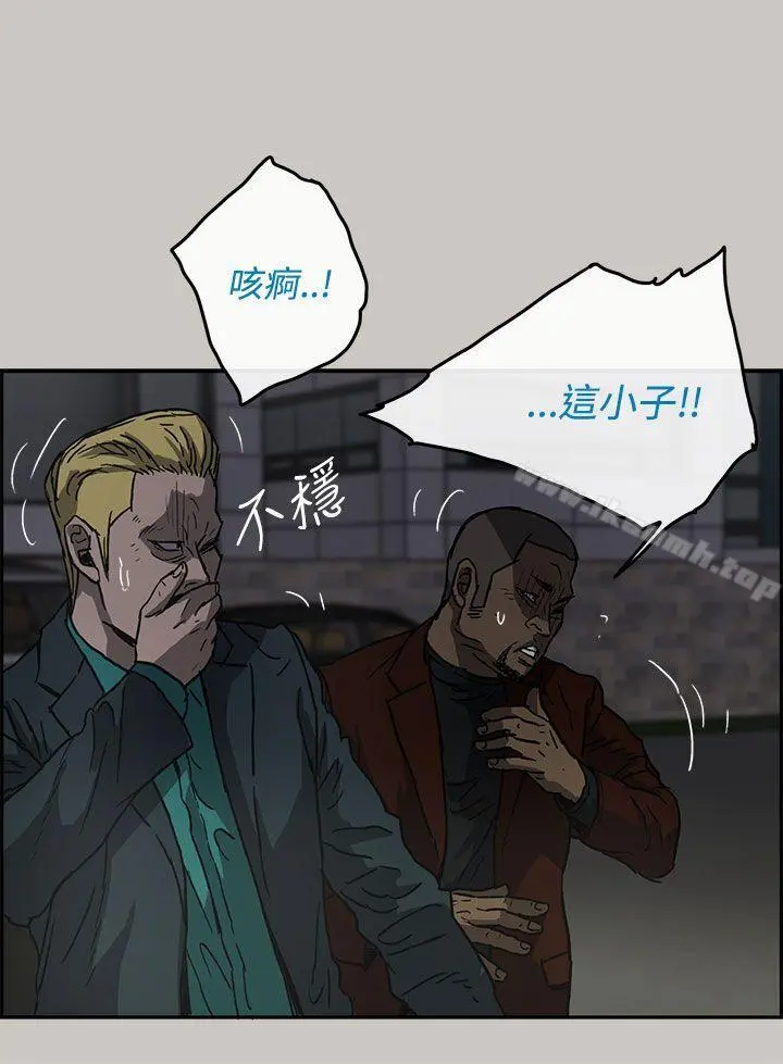 MAD:小姐与司机 第33话 第15页