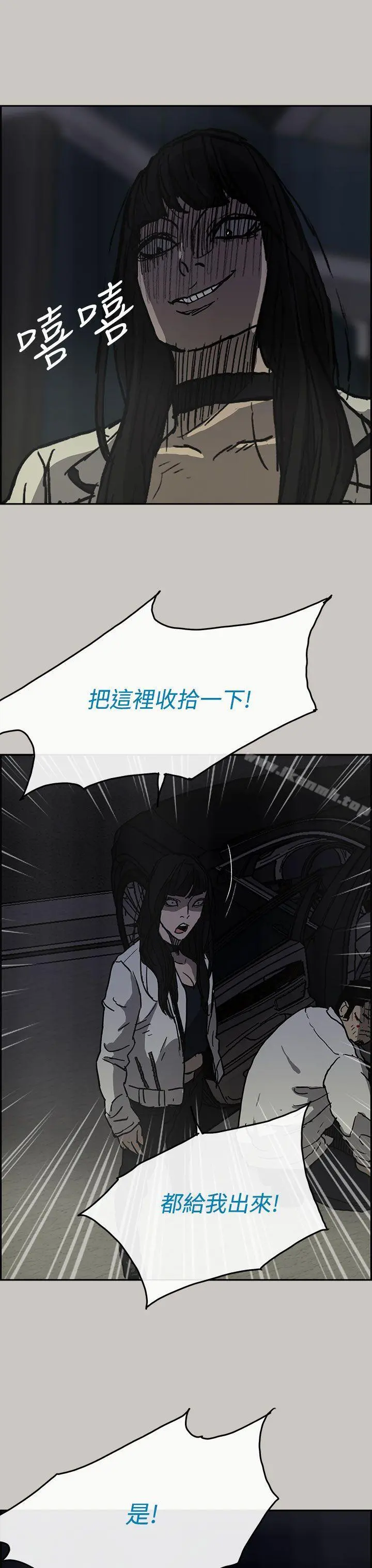 MAD:小姐与司机 第33话 第37页