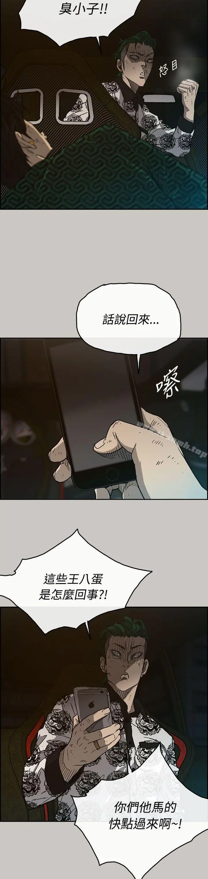 MAD:小姐与司机 第33话 第18页