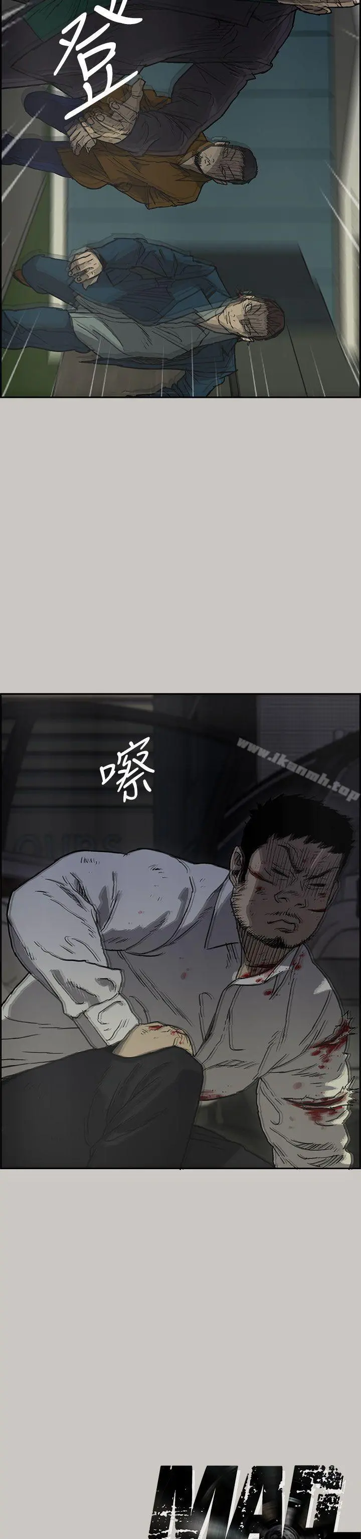 MAD:小姐与司机 第33话 第40页