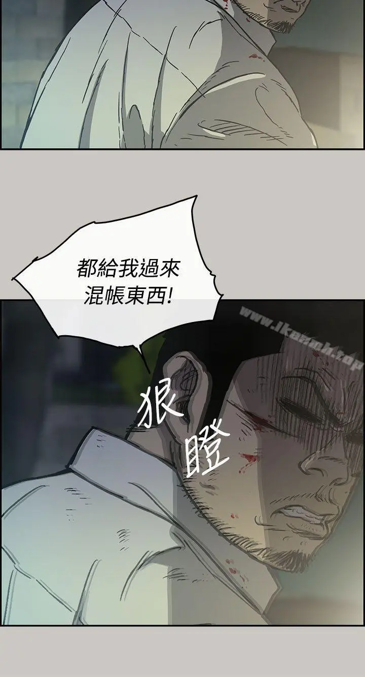 MAD:小姐与司机 第33话 第10页