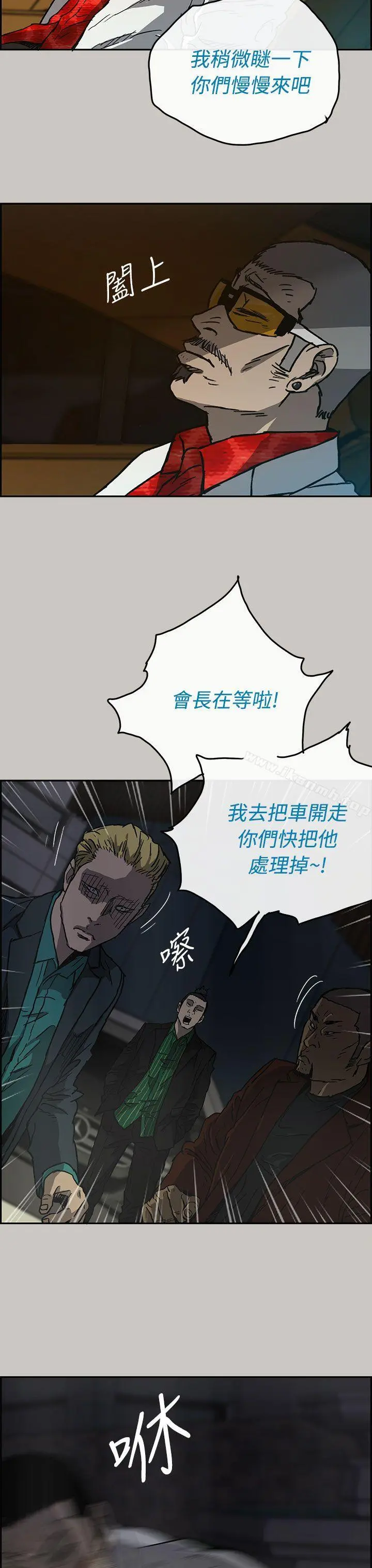 MAD:小姐与司机 第33话 第13页