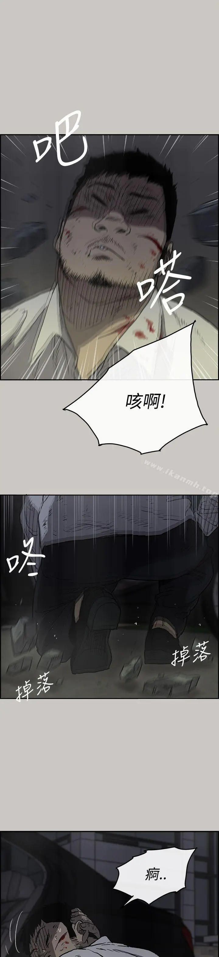 MAD:小姐与司机 第33话 第35页