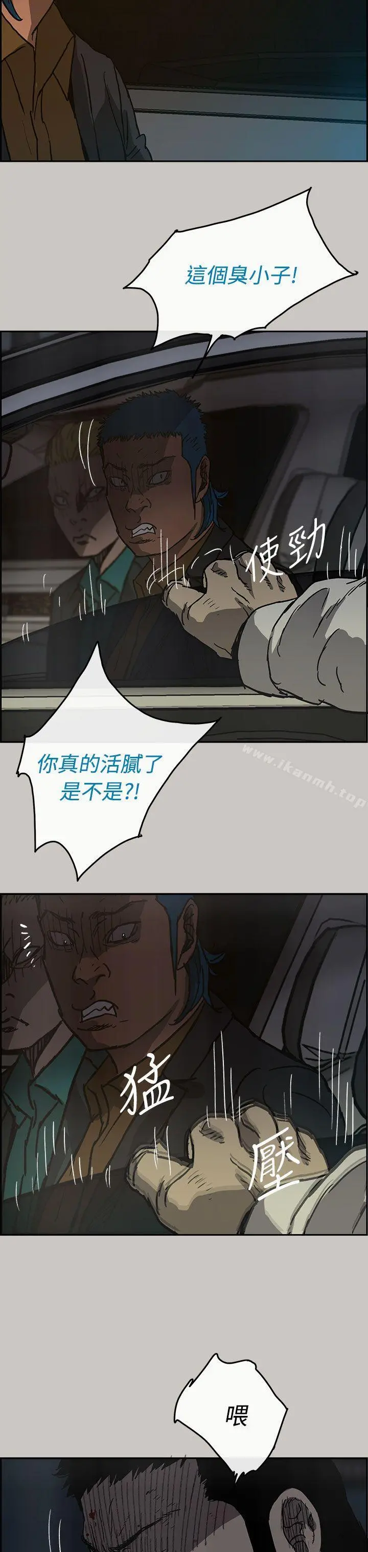 MAD:小姐与司机 第33话 第3页