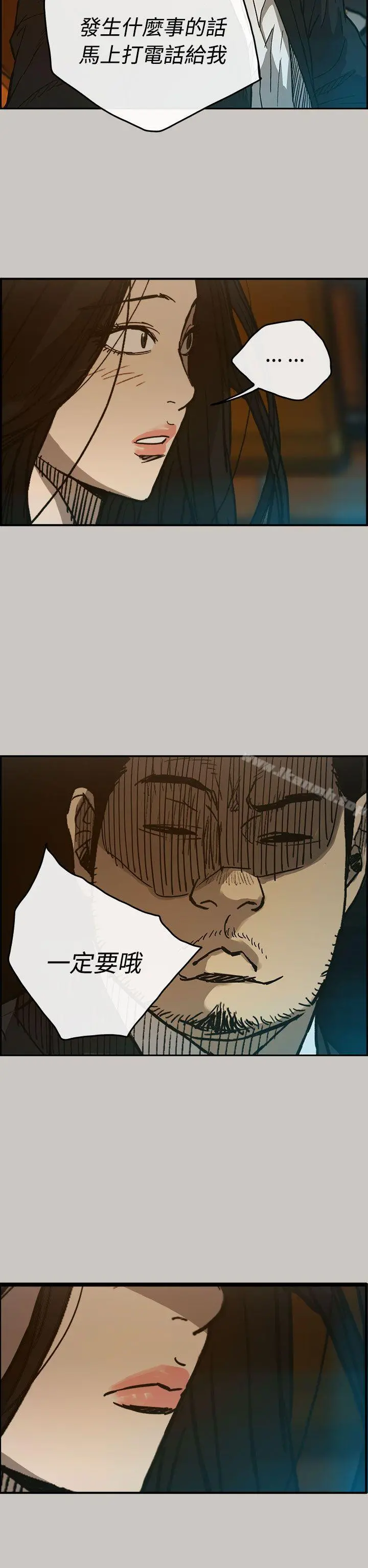 MAD:小姐与司机 第15话 第24页
