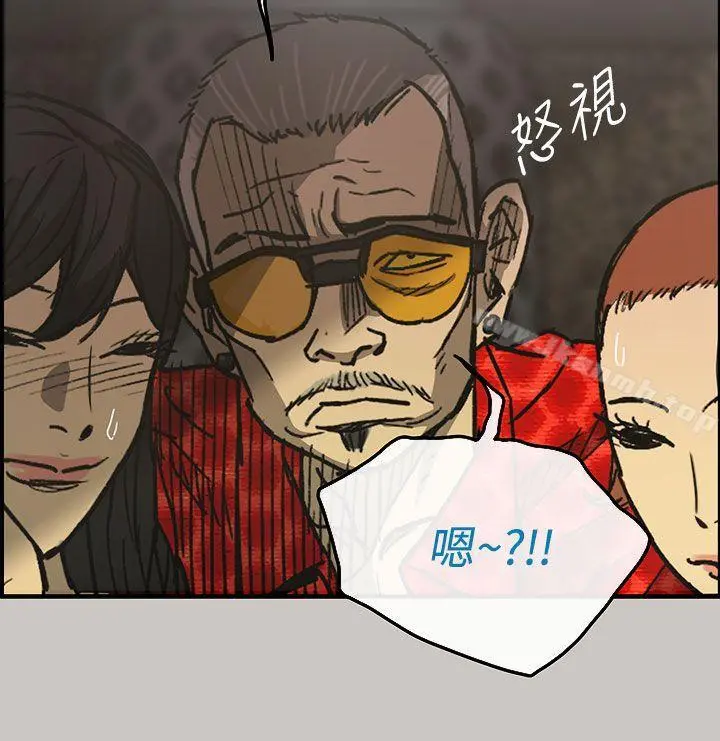 MAD:小姐与司机 第15话 第5页