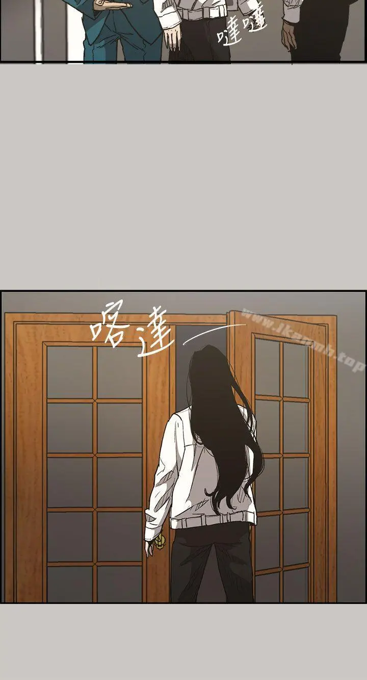 MAD:小姐与司机 第15话 第10页