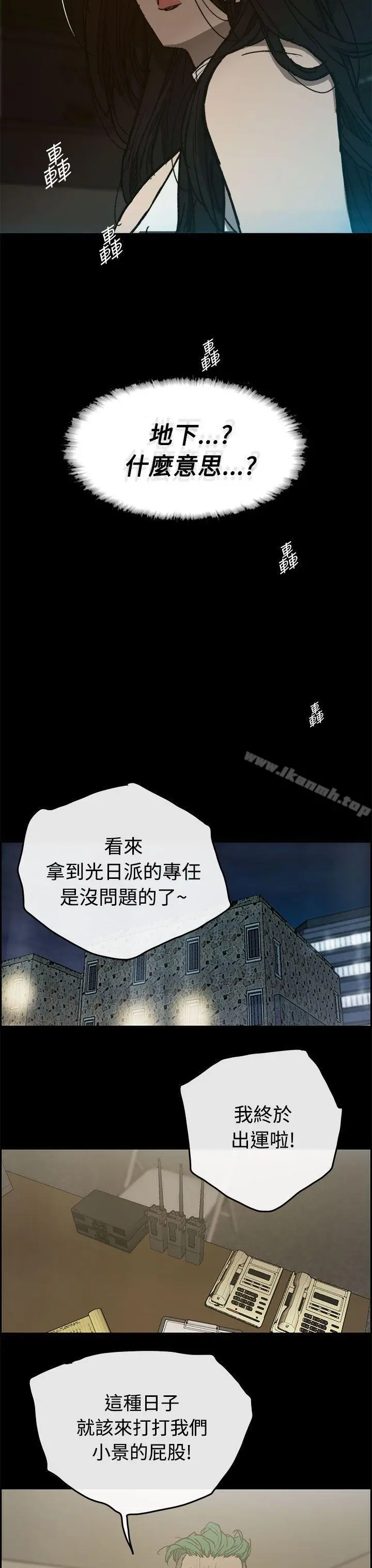 MAD:小姐与司机 第15话 第37页
