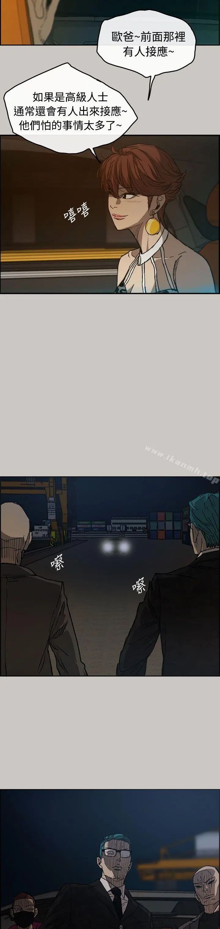 MAD:小姐与司机 第15话 第17页