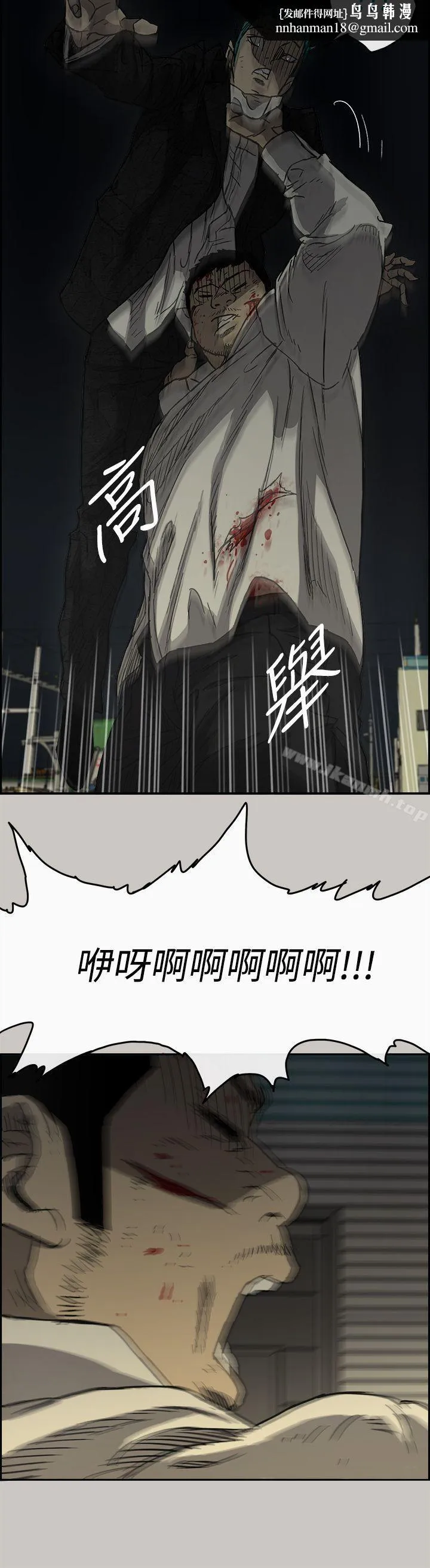 MAD:小姐与司机 第30话 第19页