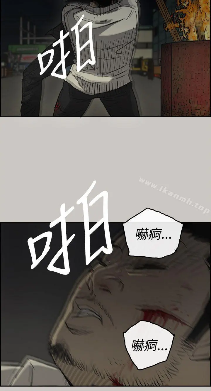 MAD:小姐与司机 第30话 第10页