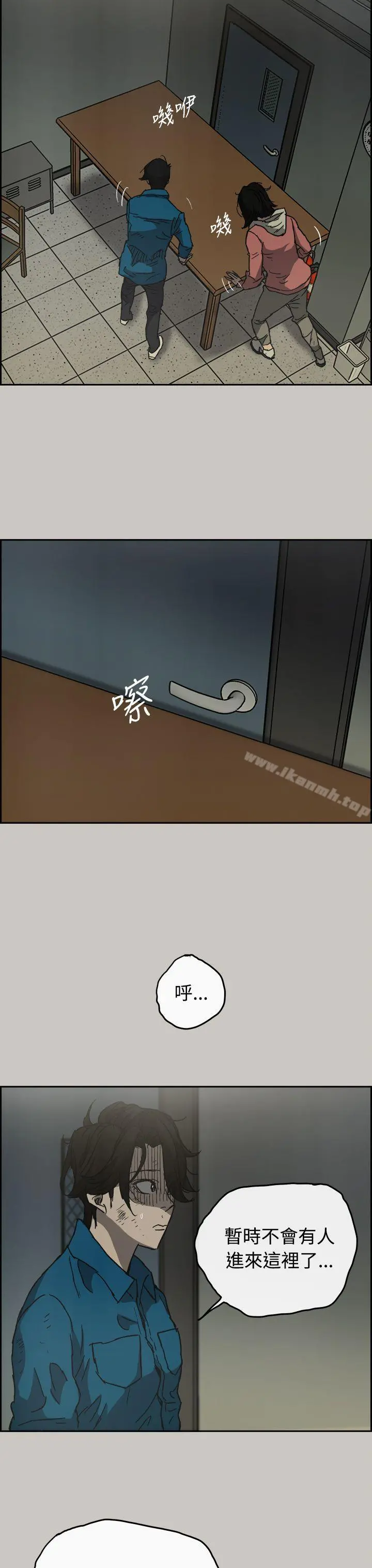 MAD:小姐与司机 第30话 第32页